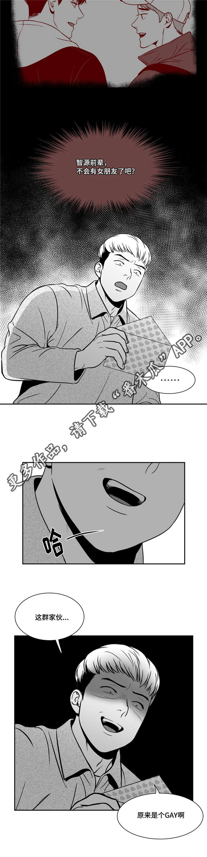 第149章：照片泄露12