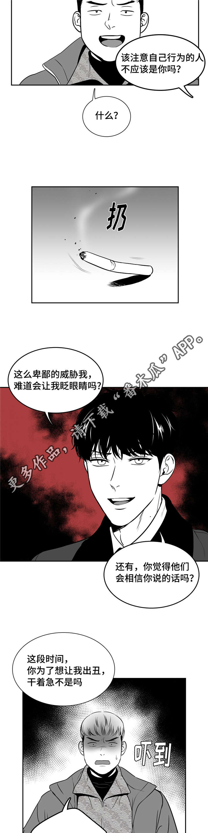 第150章：不会袖手旁观8