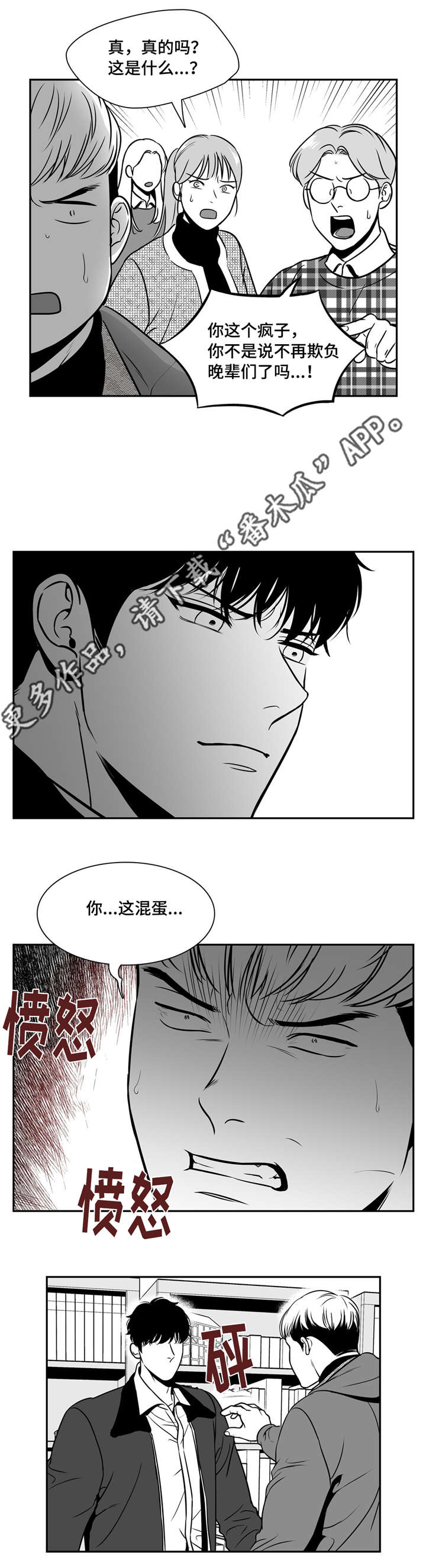 第151章：你说什么？10