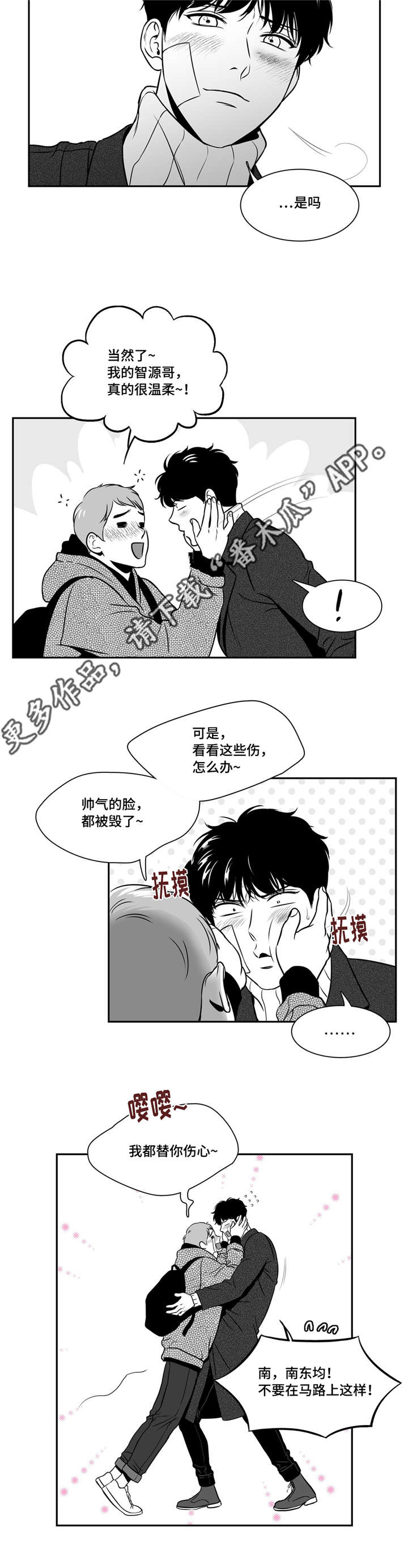 第155章：理解2
