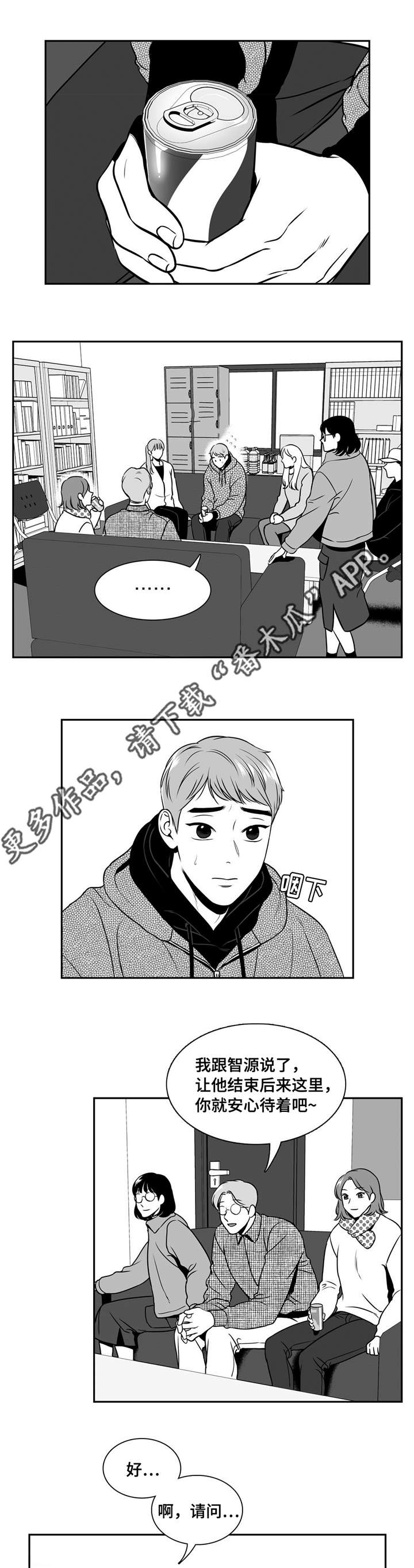 第156章：温柔的人0