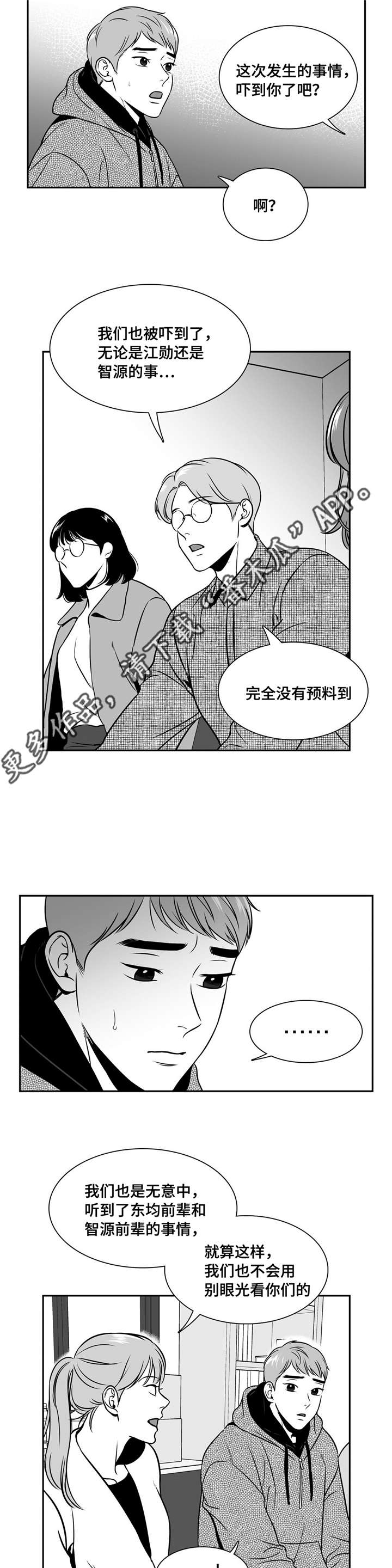 第156章：温柔的人1