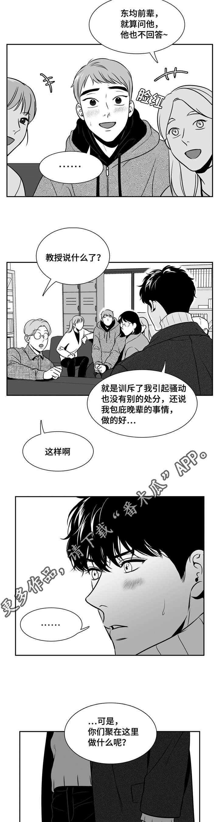第156章：温柔的人5