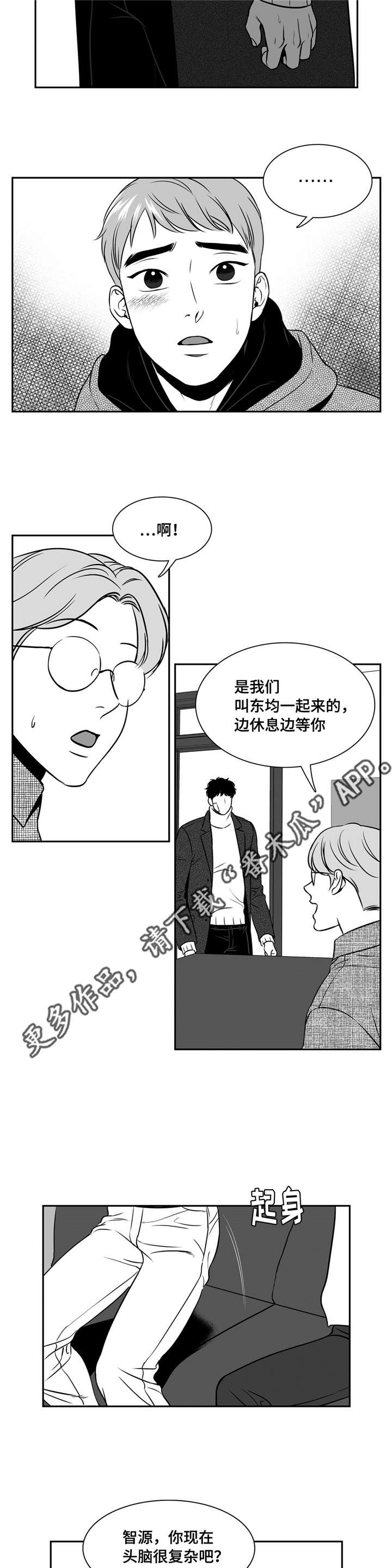 第156章：温柔的人6