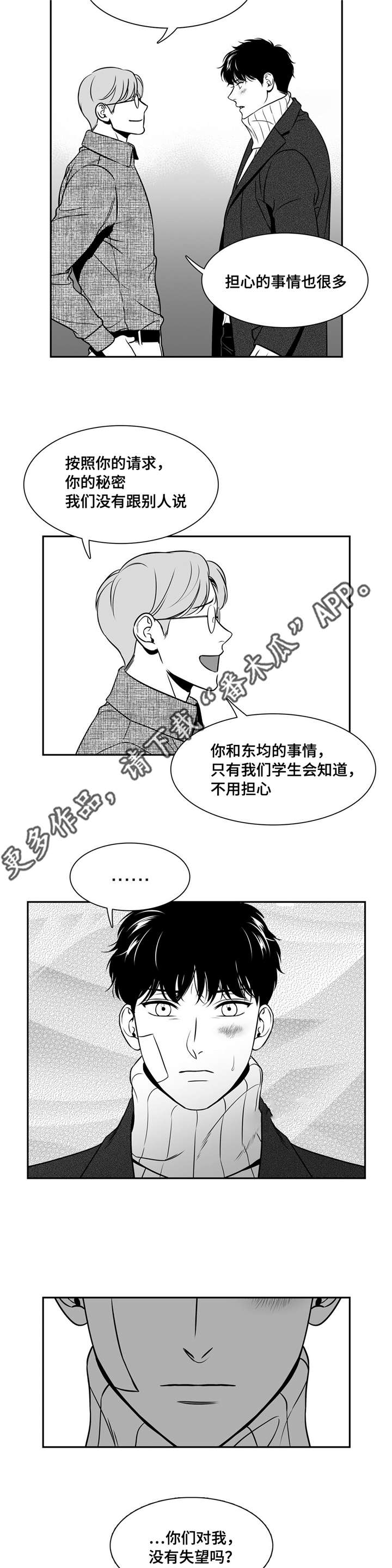 第156章：温柔的人7