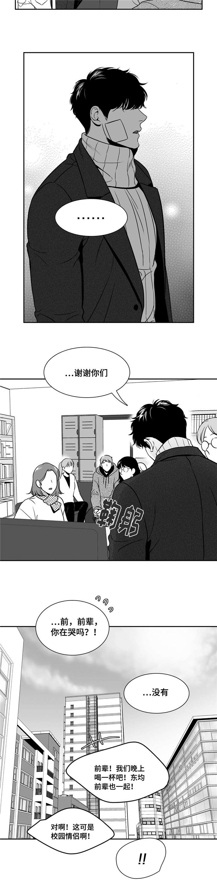 第156章：温柔的人9
