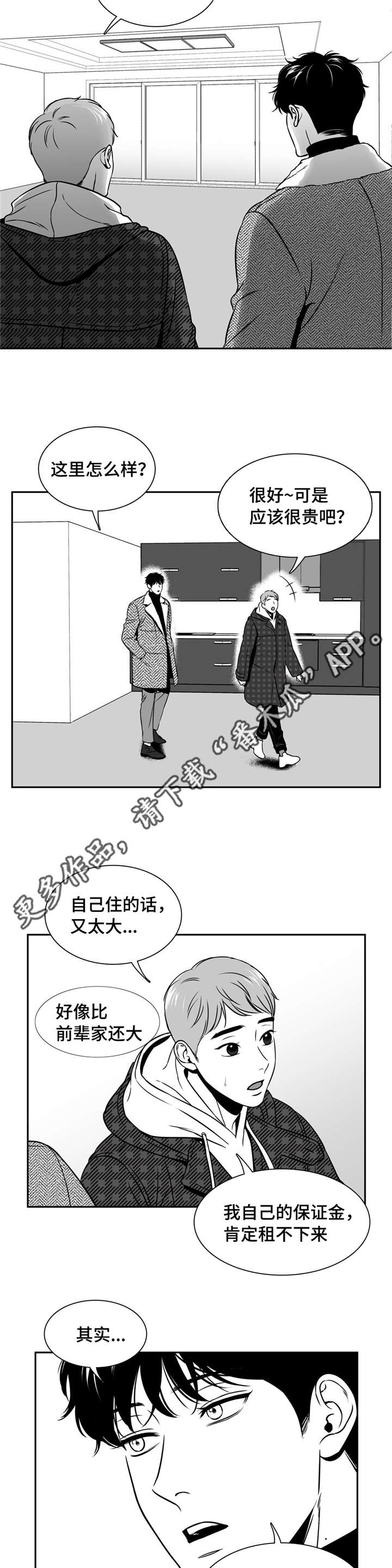第157章：搬出去6