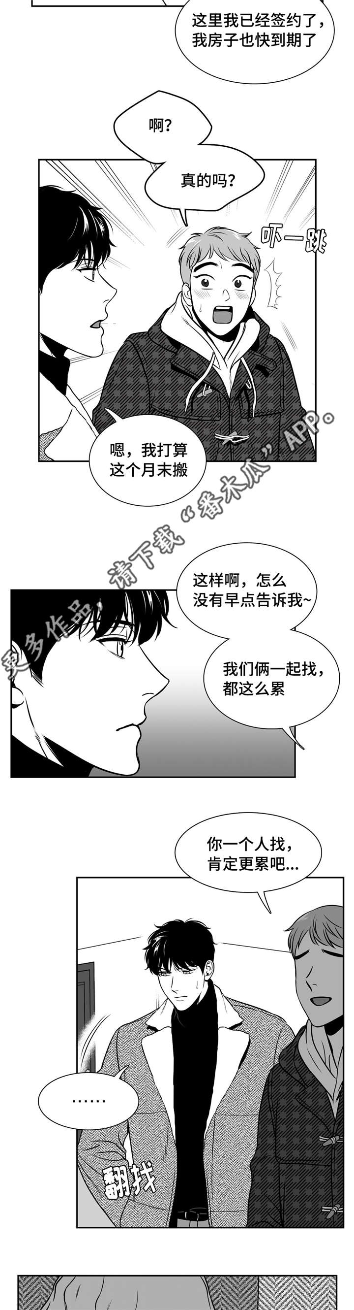 第157章：搬出去7
