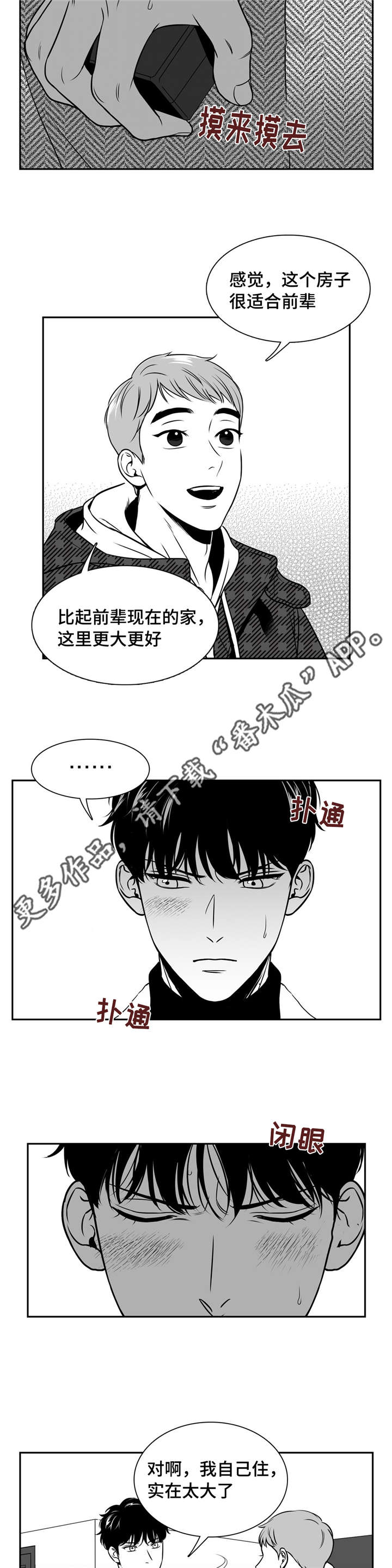 第157章：搬出去8