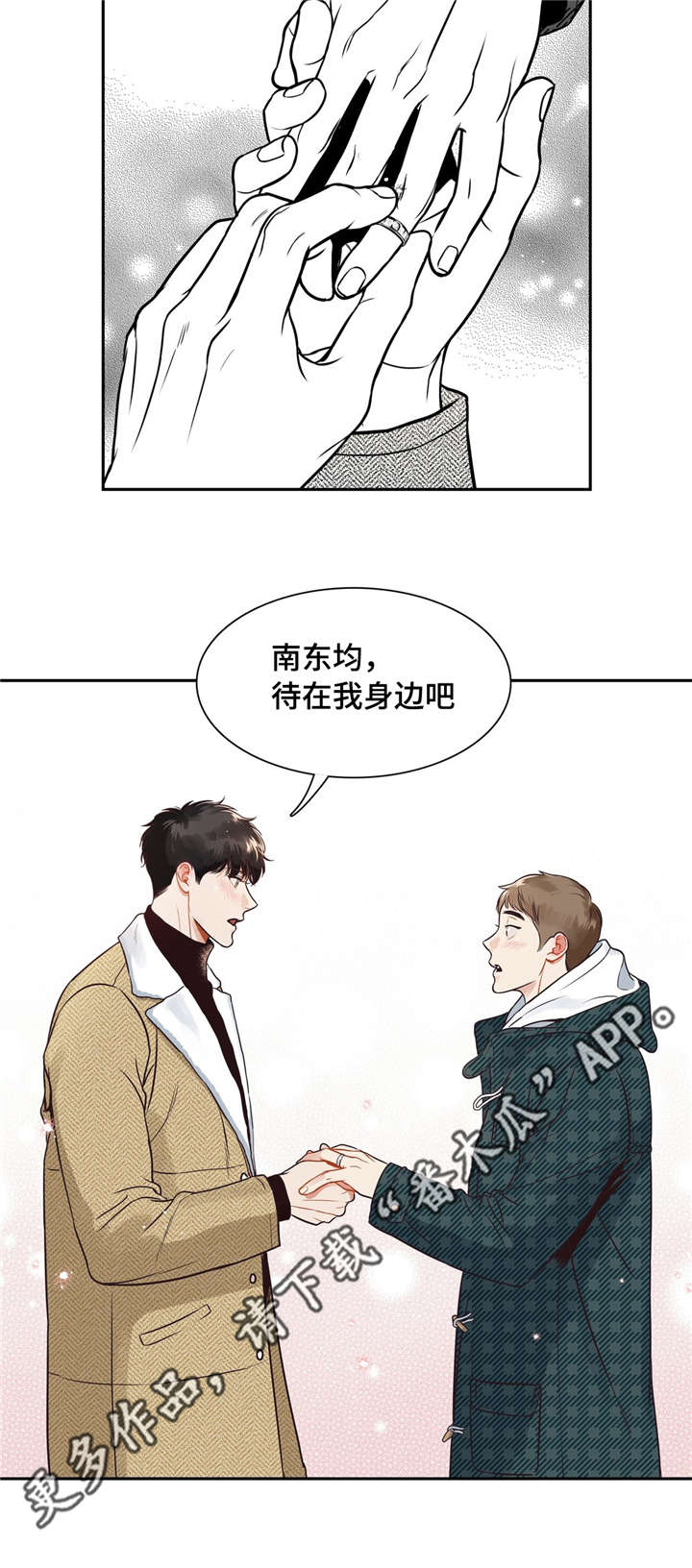 第158章：和我一起住吧1