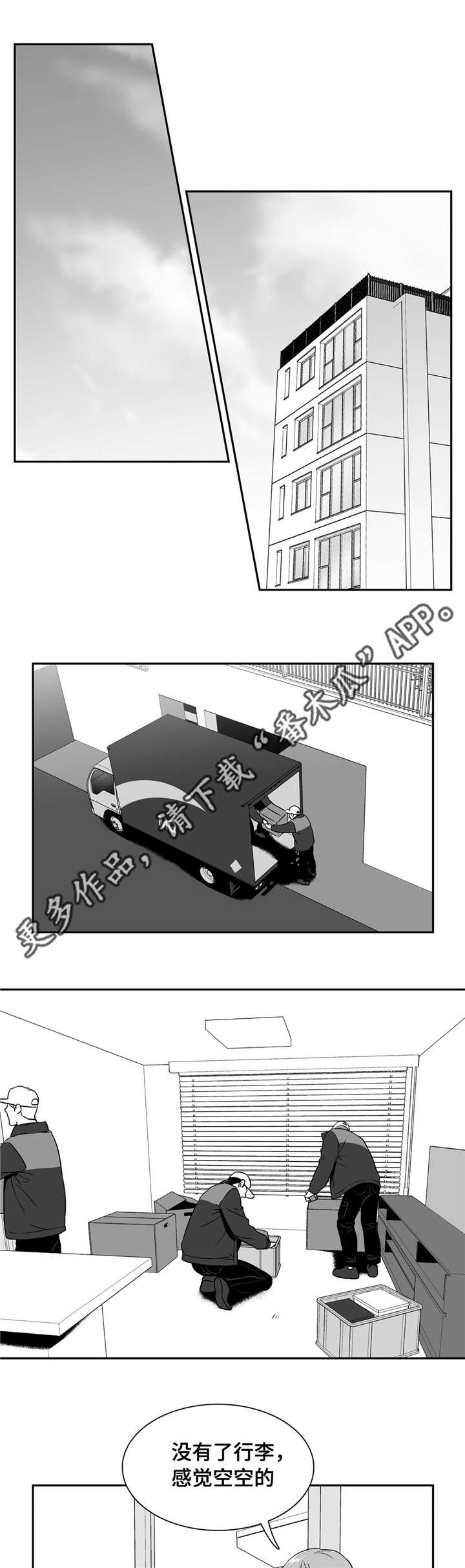 第158章：和我一起住吧5