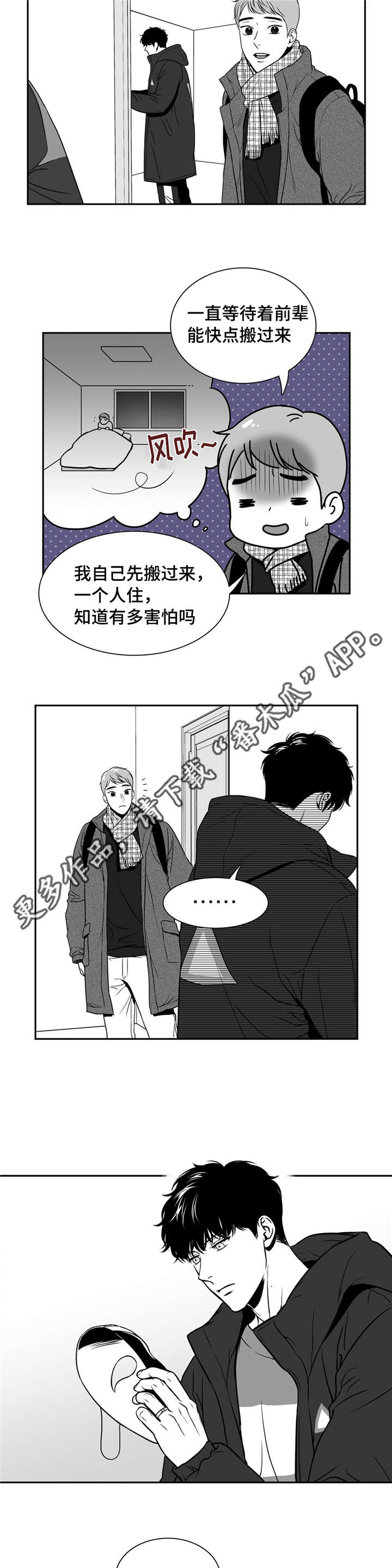 第158章：和我一起住吧6