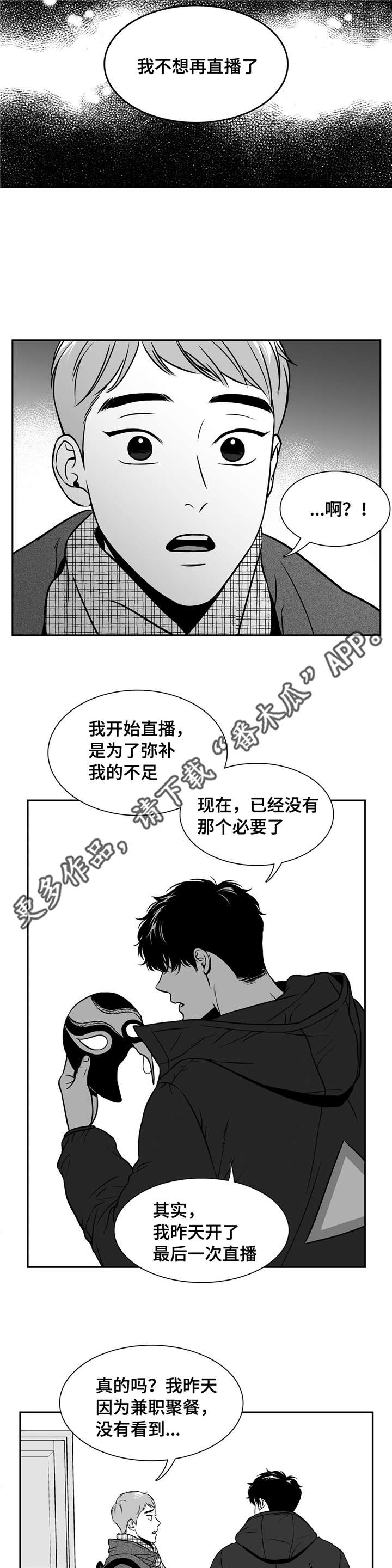 第158章：和我一起住吧8