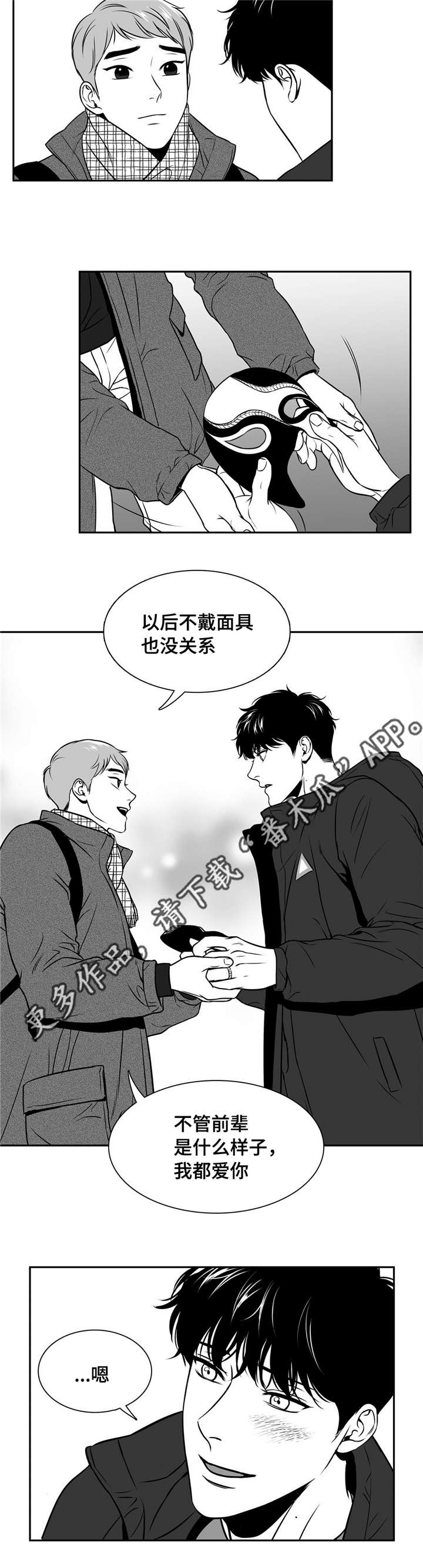 第159章：大结局1