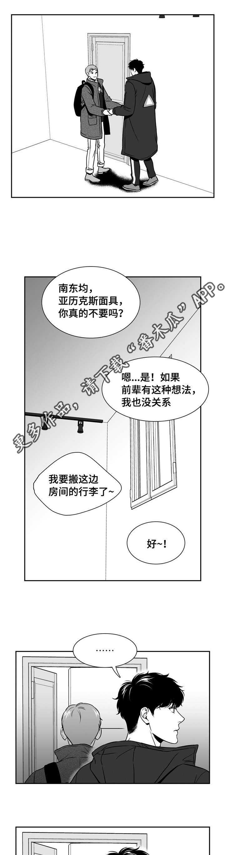 第159章：大结局2