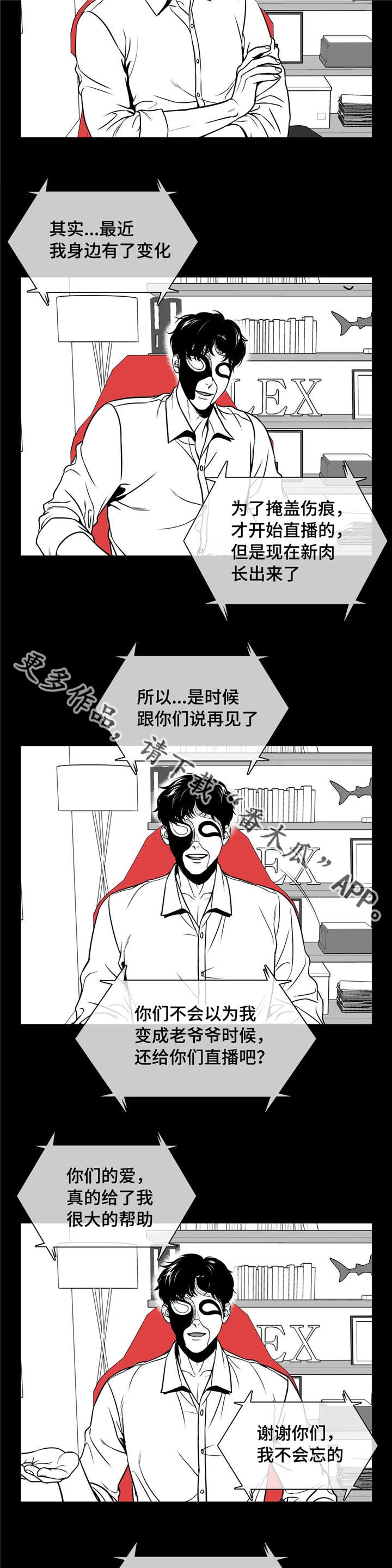 第159章：大结局6