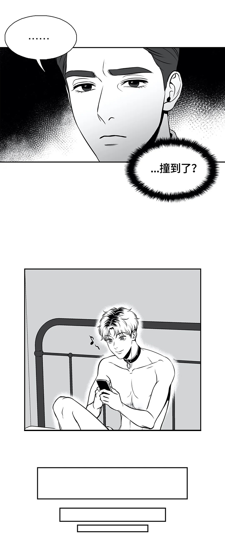 第160章：【番外一：】状况5