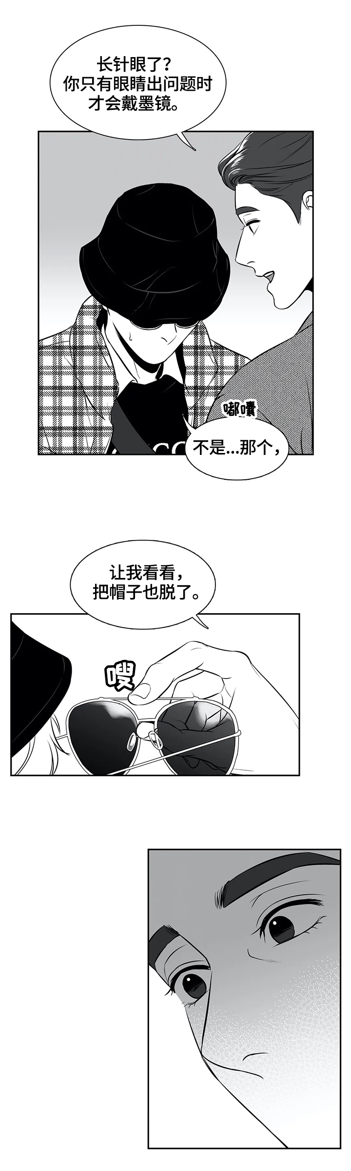 第160章：【番外一：】状况8