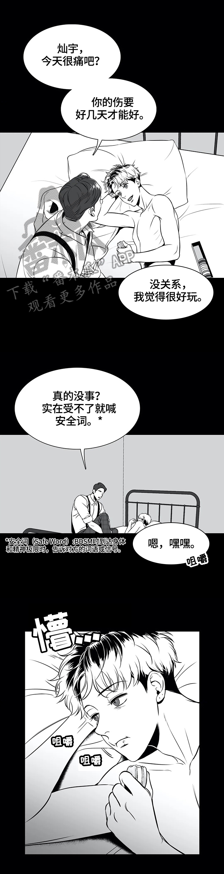 第161章：【番外一：】隐瞒0