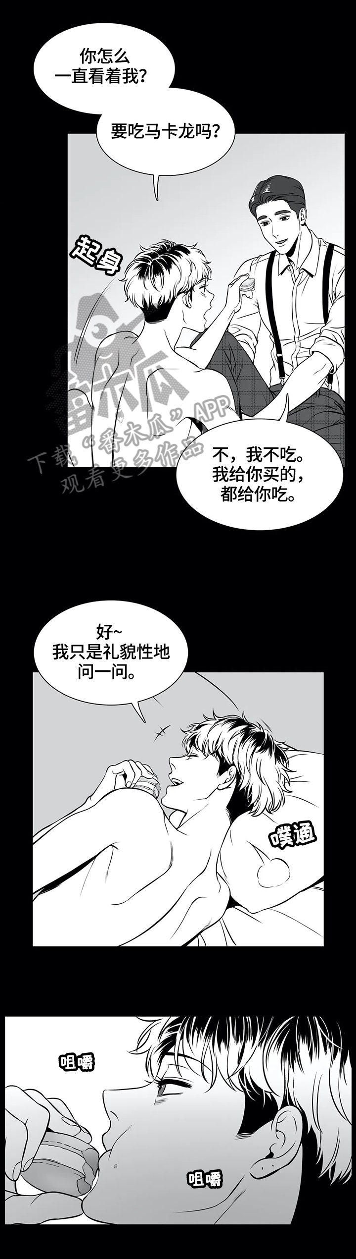 第161章：【番外一：】隐瞒2