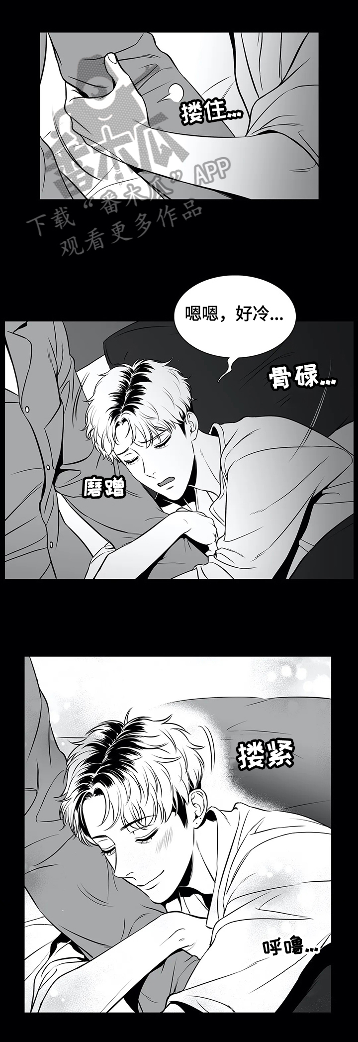 第161章：【番外一：】隐瞒6