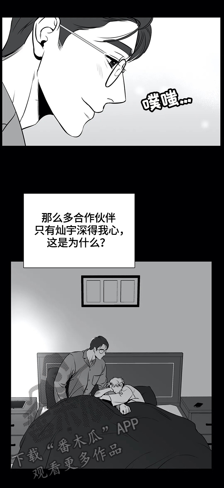 第161章：【番外一：】隐瞒7