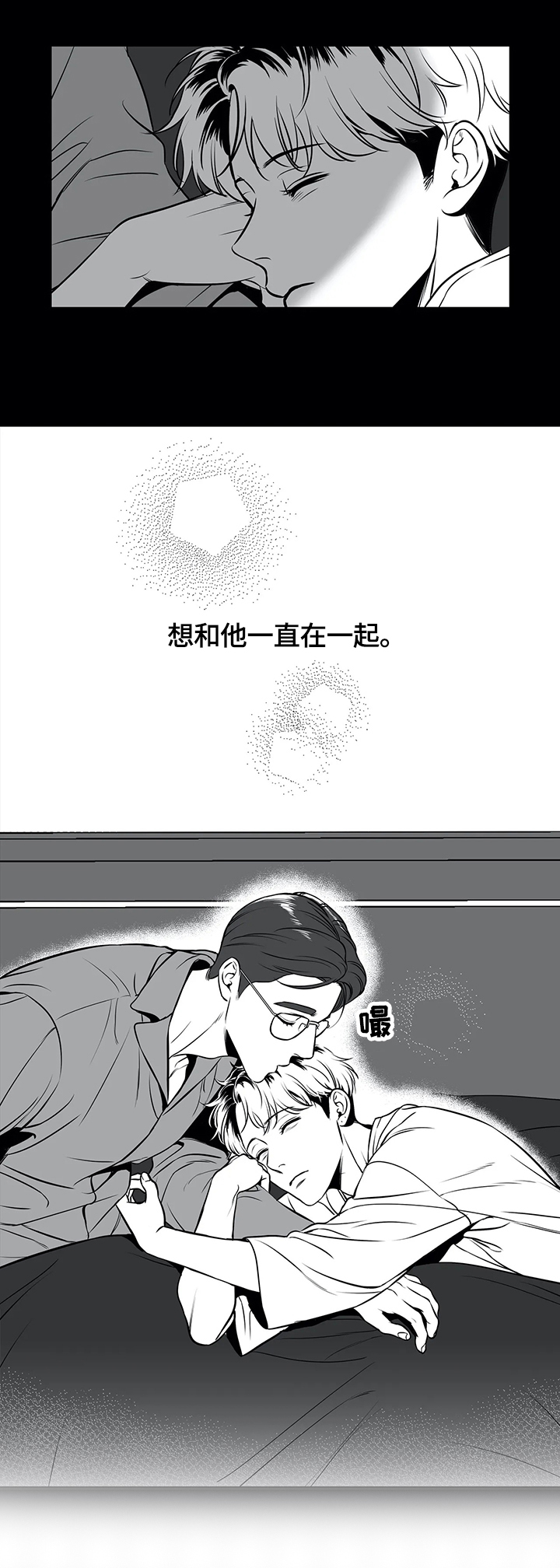 第161章：【番外一：】隐瞒8