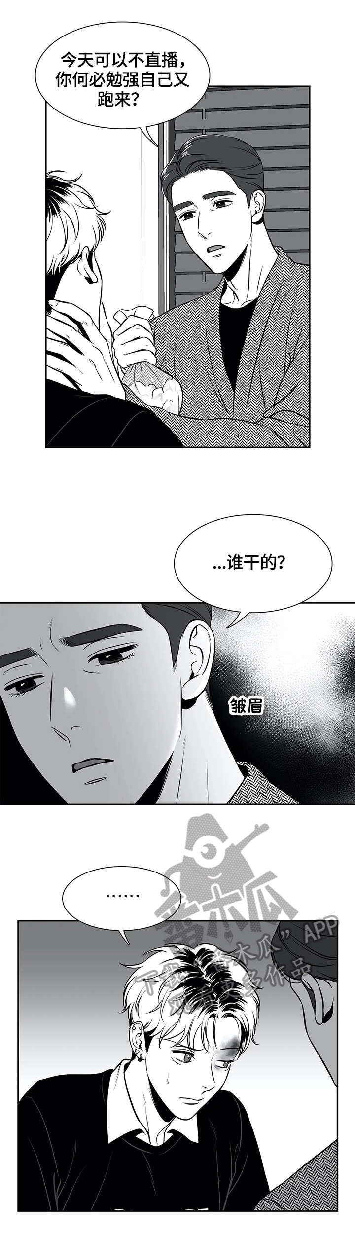 第162章：【番外一：】告白1