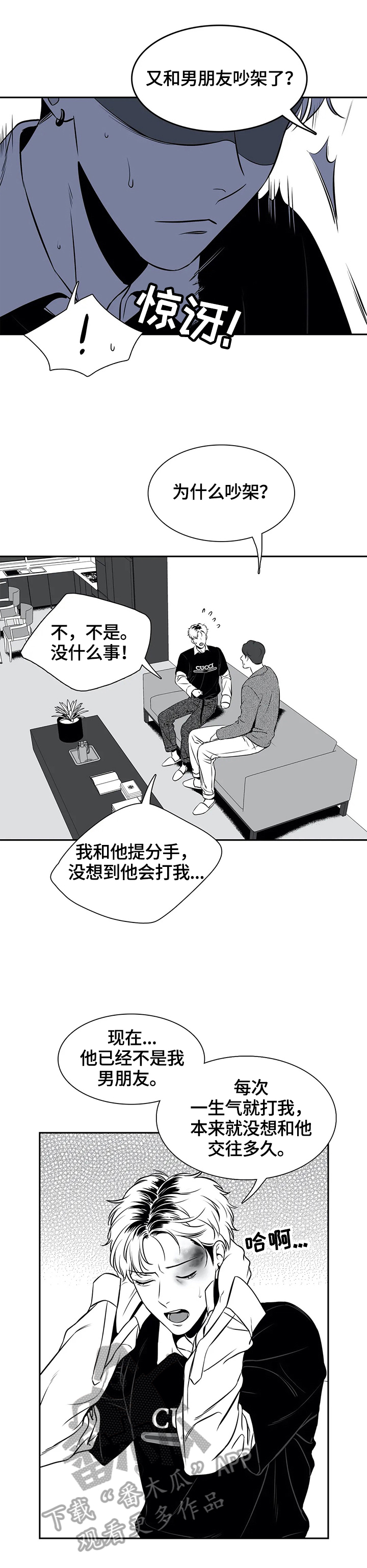 第162章：【番外一：】告白2