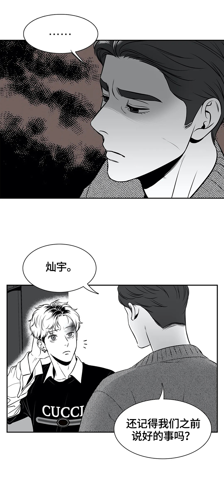 第162章：【番外一：】告白3