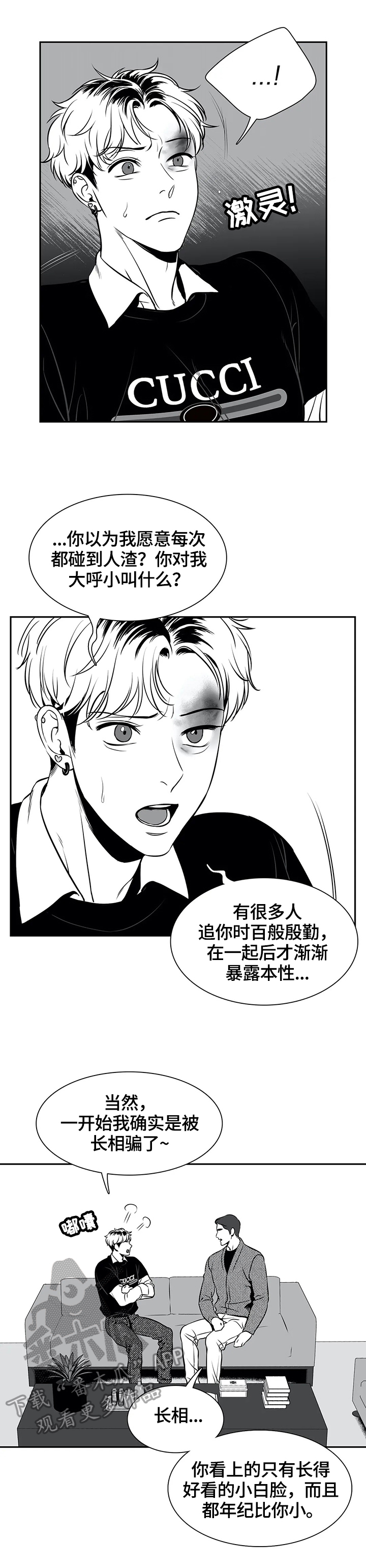 第162章：【番外一：】告白5
