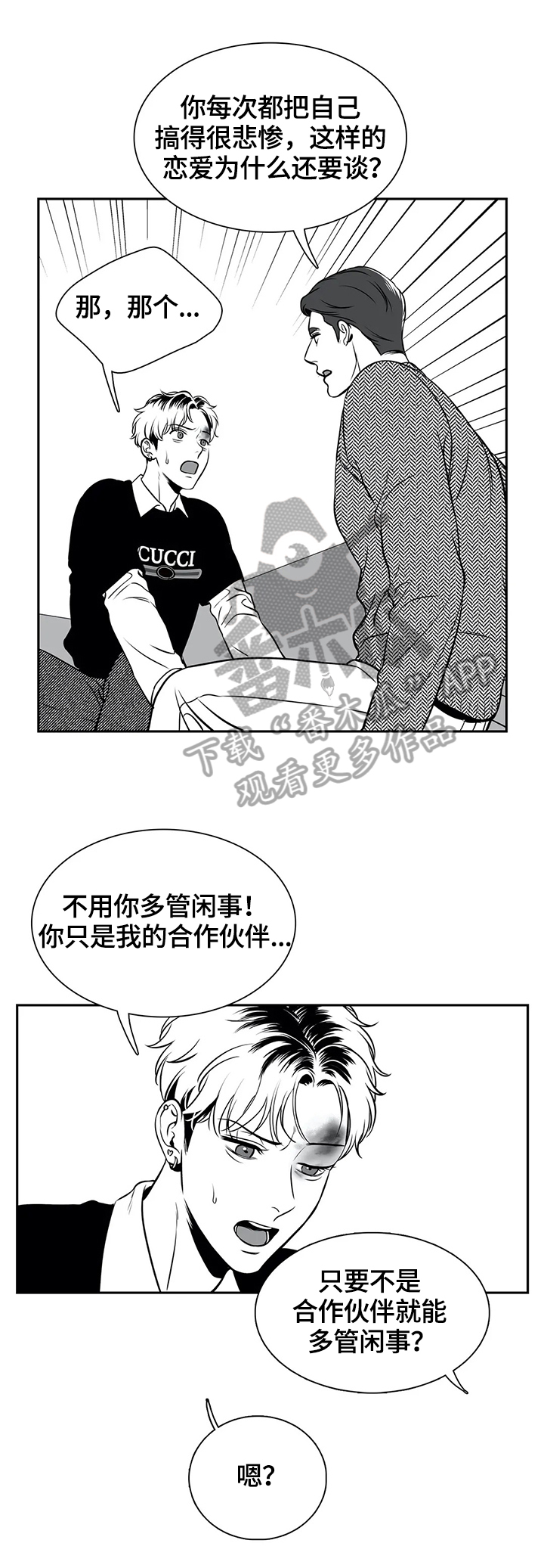 第162章：【番外一：】告白7