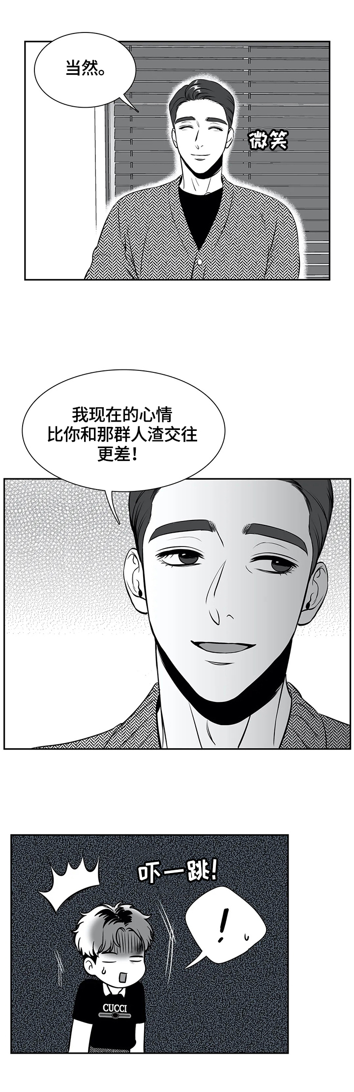 第163章：【番外一：】让你满意5