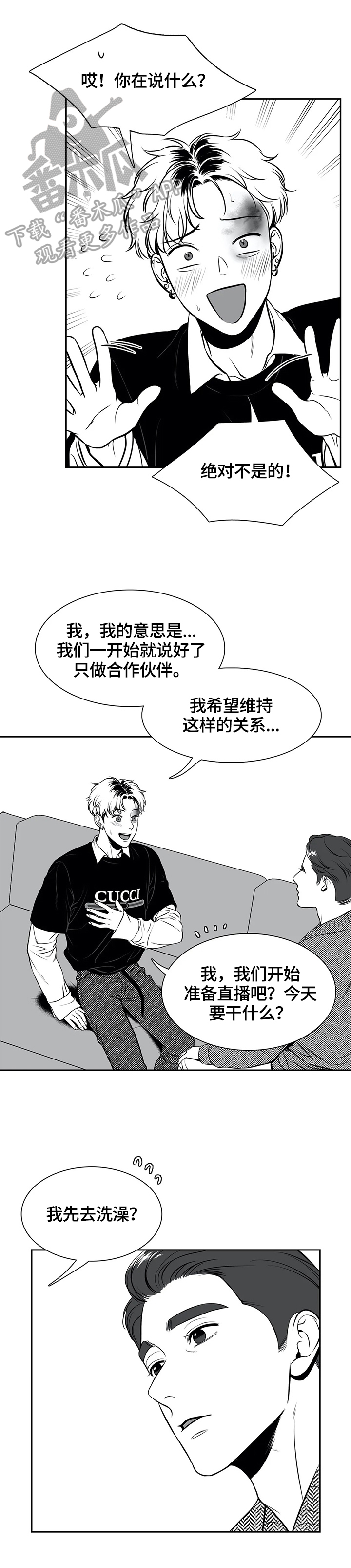 第163章：【番外一：】让你满意6