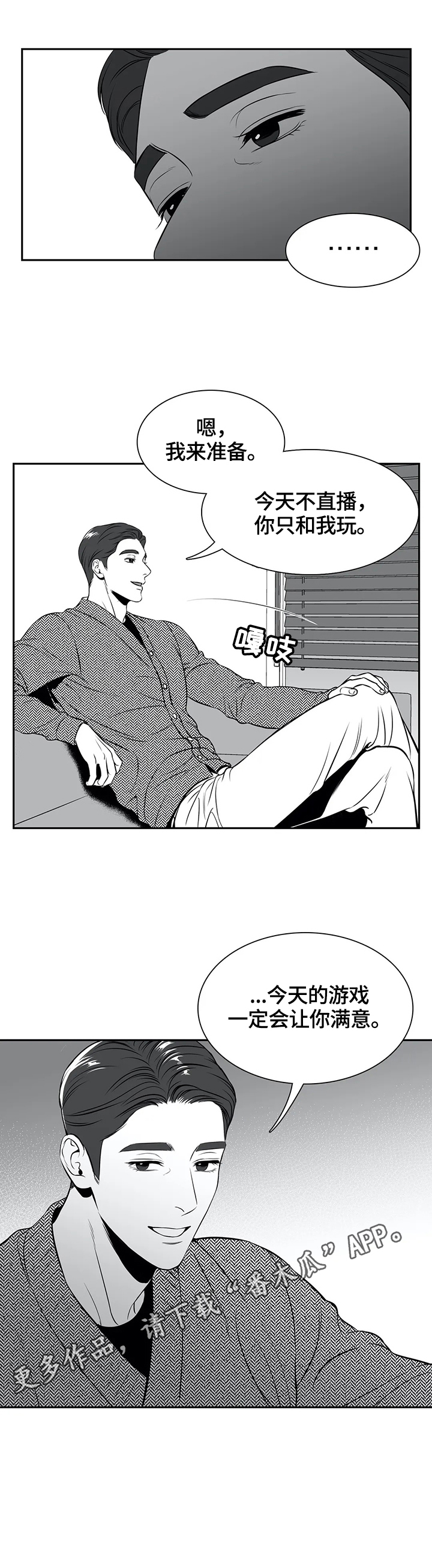 第163章：【番外一：】让你满意7