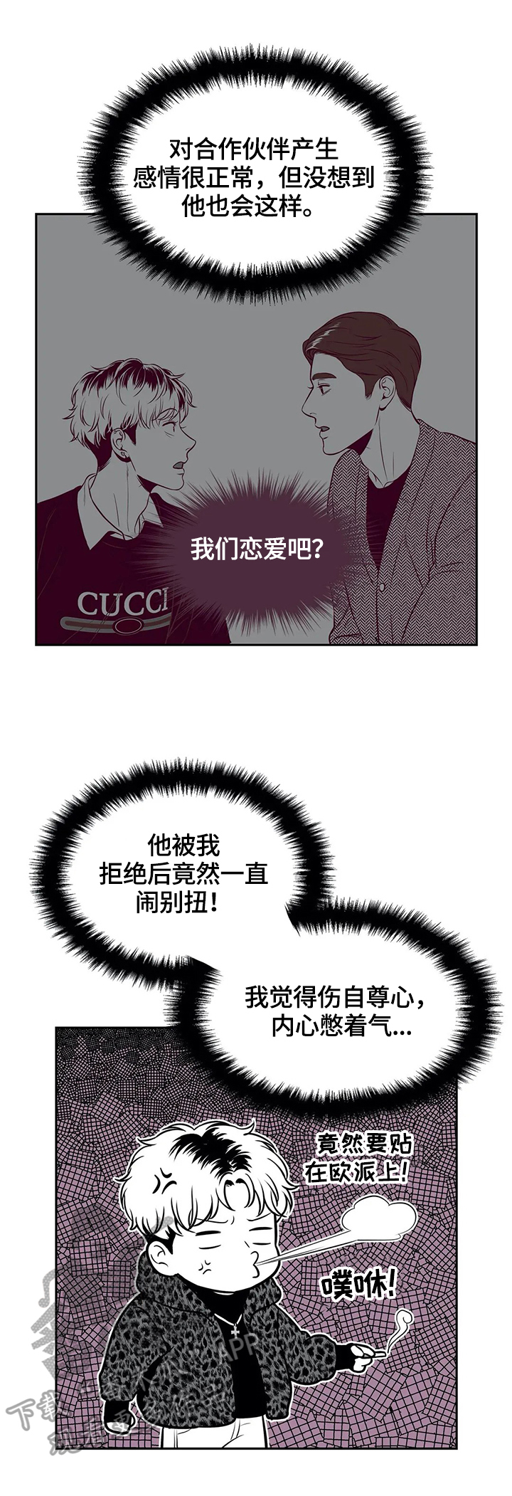 第164章：【番外一：】心动3