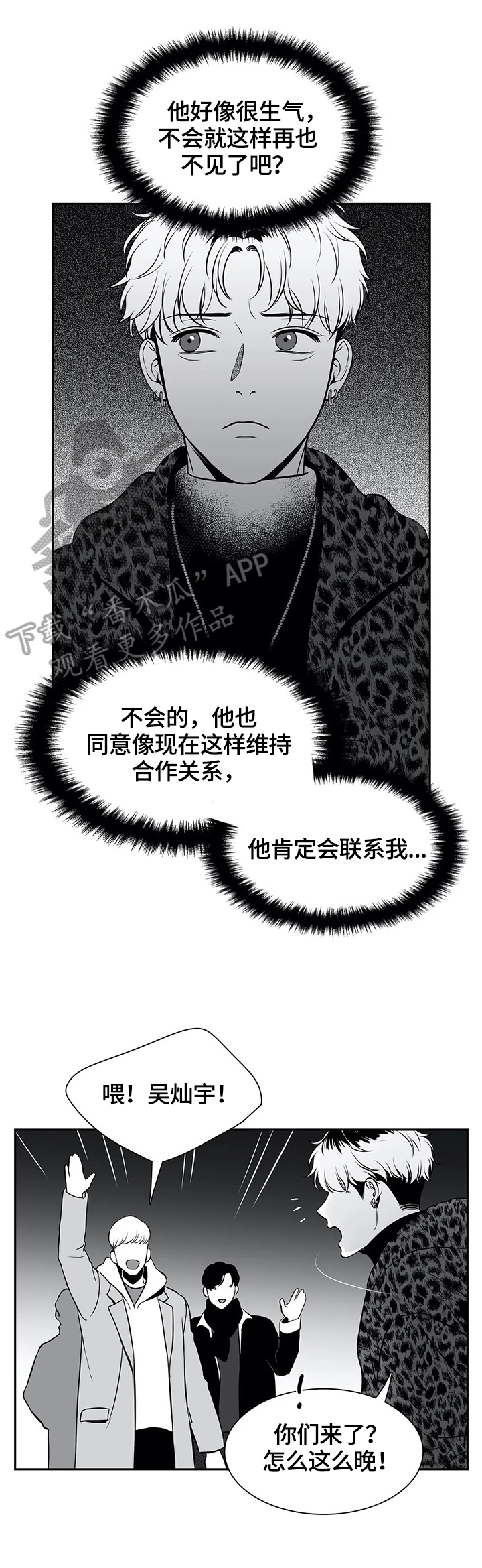 第164章：【番外一：】心动5