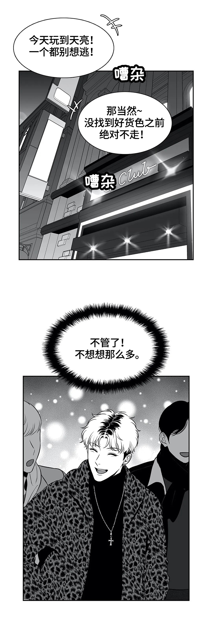 第164章：【番外一：】心动6