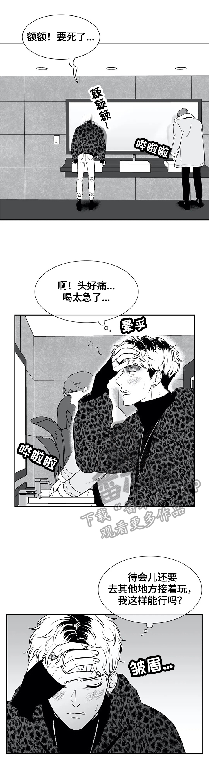 第164章：【番外一：】心动8