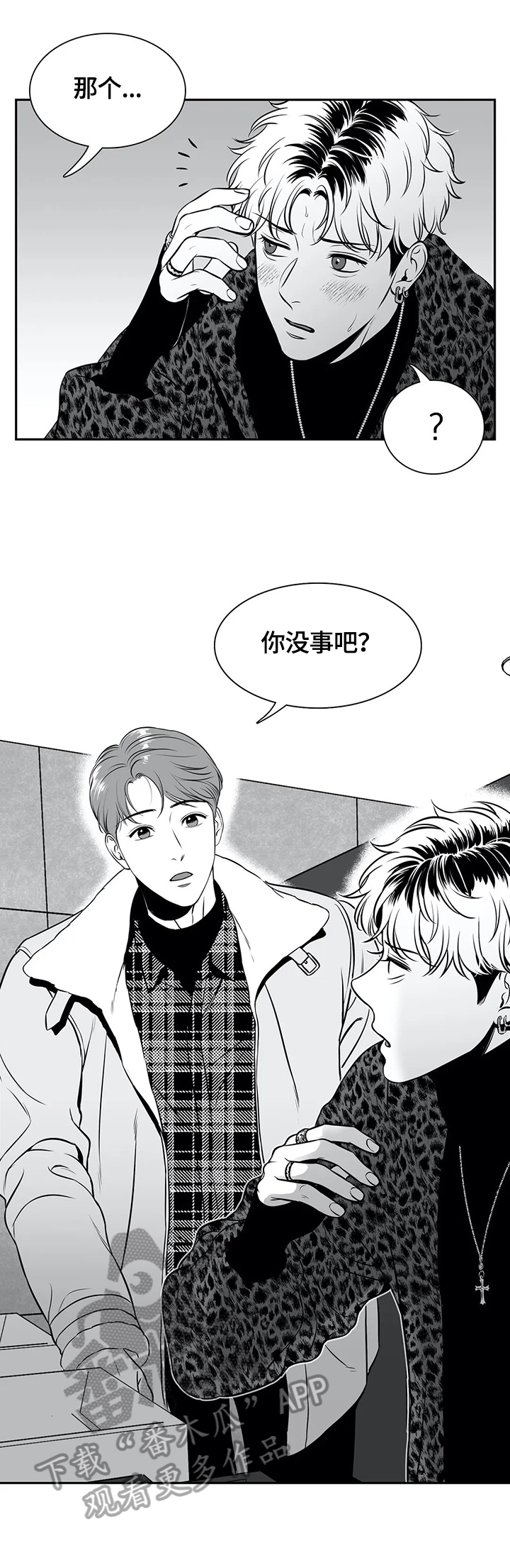 第164章：【番外一：】心动9