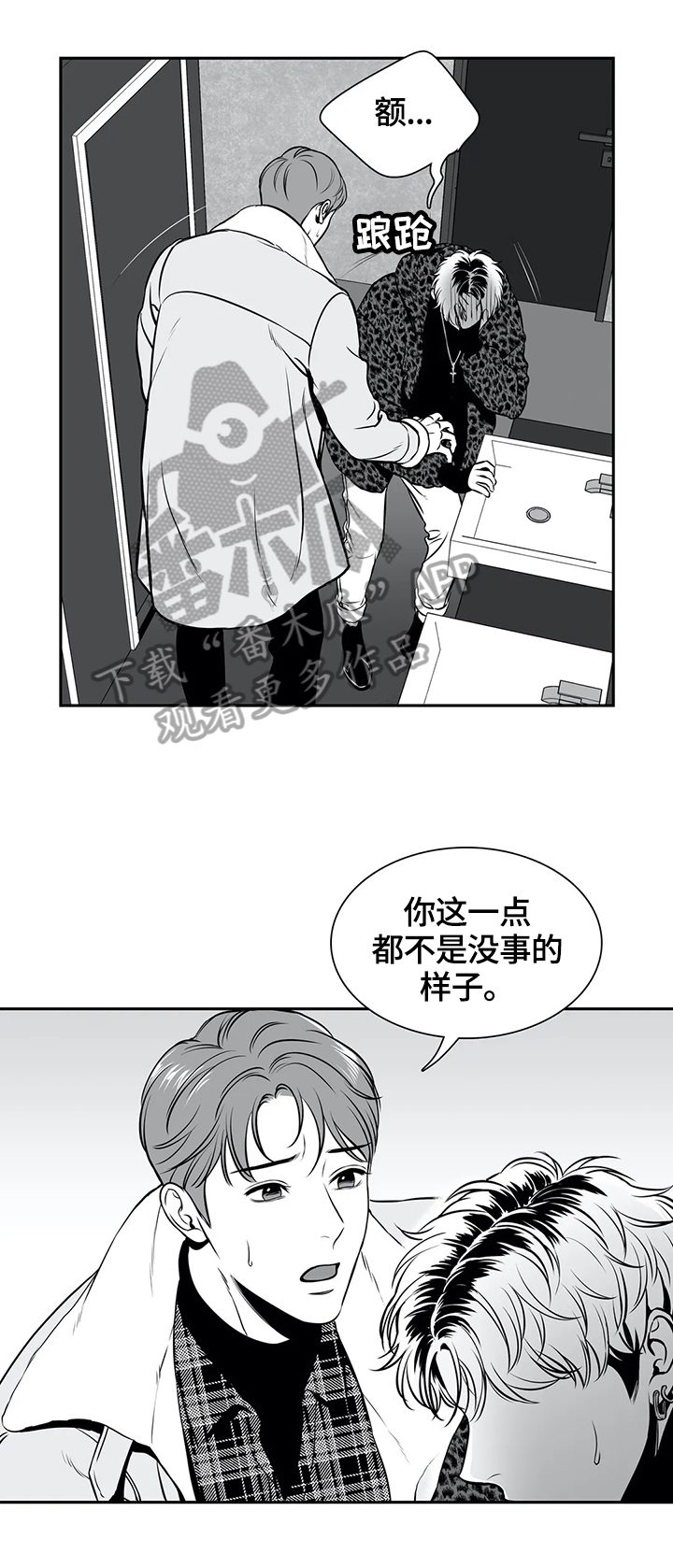 第165章：【番外一：】撞大运了2