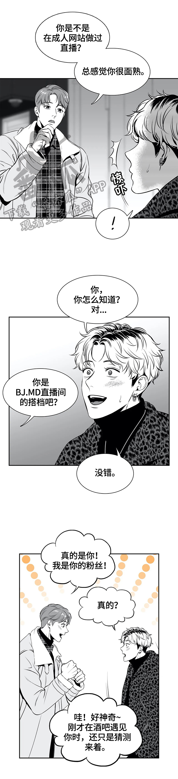 第165章：【番外一：】撞大运了4