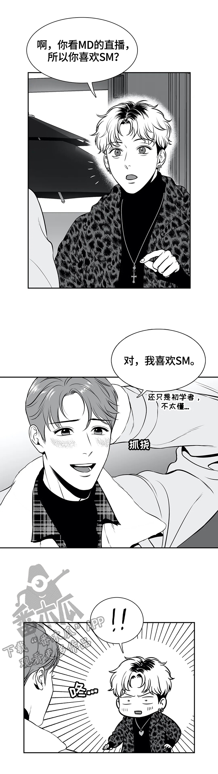 第165章：【番外一：】撞大运了6