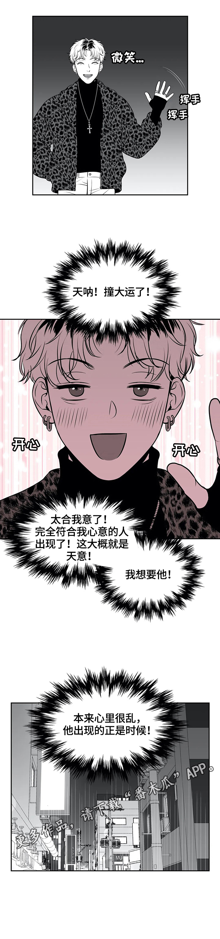 第165章：【番外一：】撞大运了9