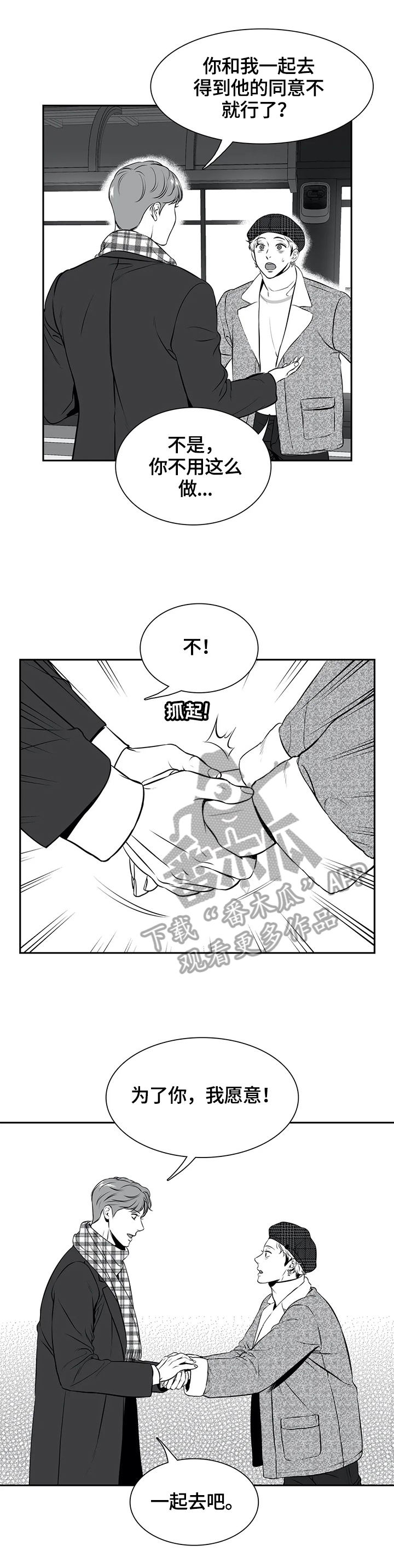 第166章：【番外一：】约见10