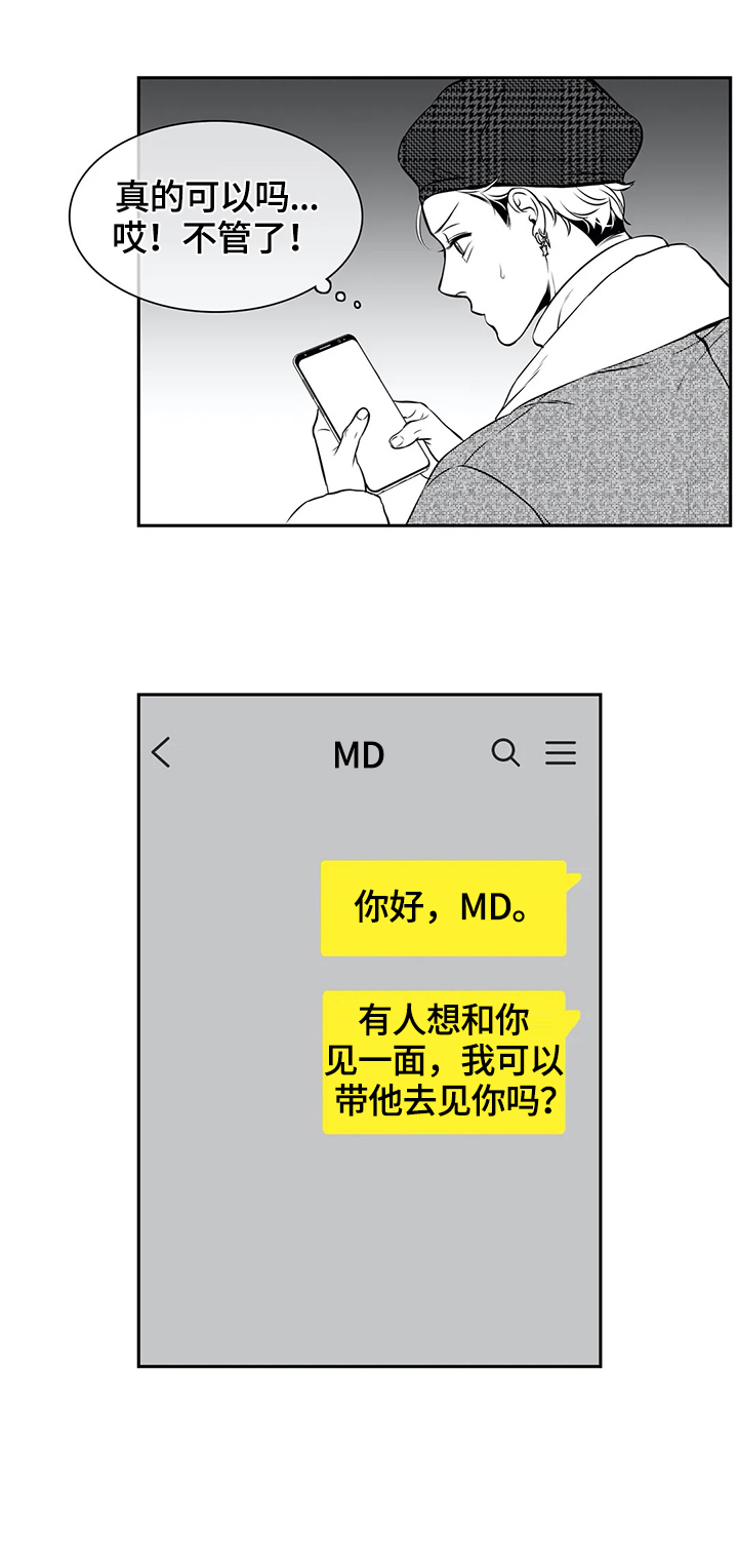 第166章：【番外一：】约见12