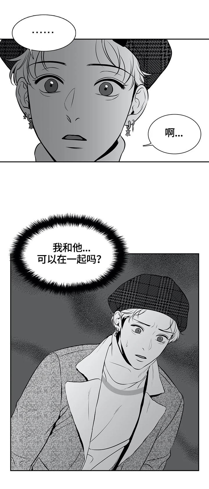 第166章：【番外一：】约见5
