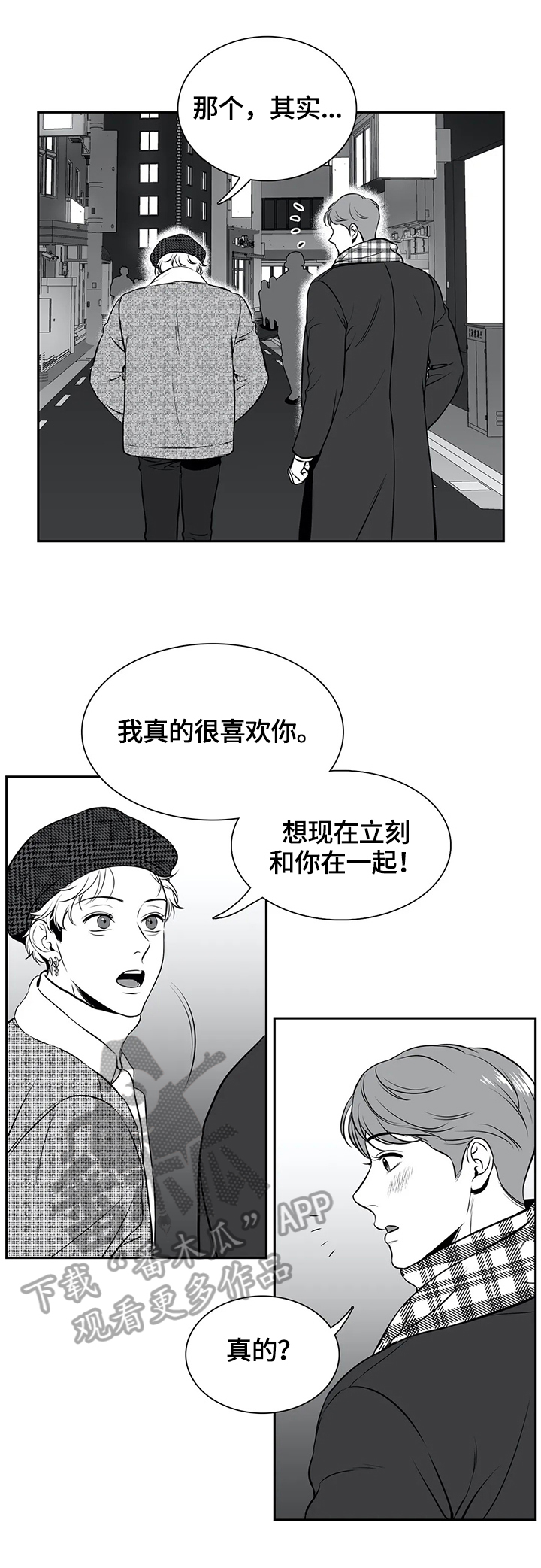第166章：【番外一：】约见7