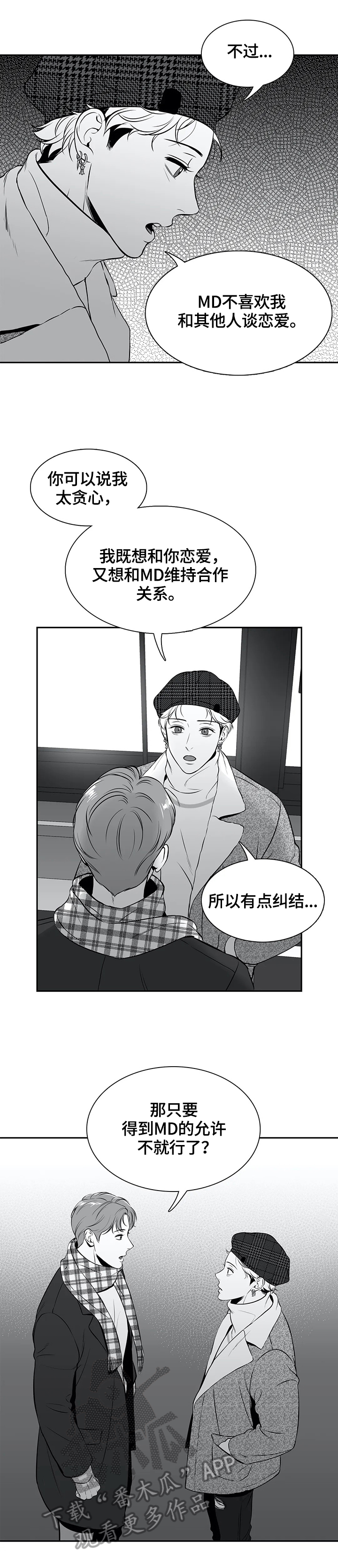 第166章：【番外一：】约见8