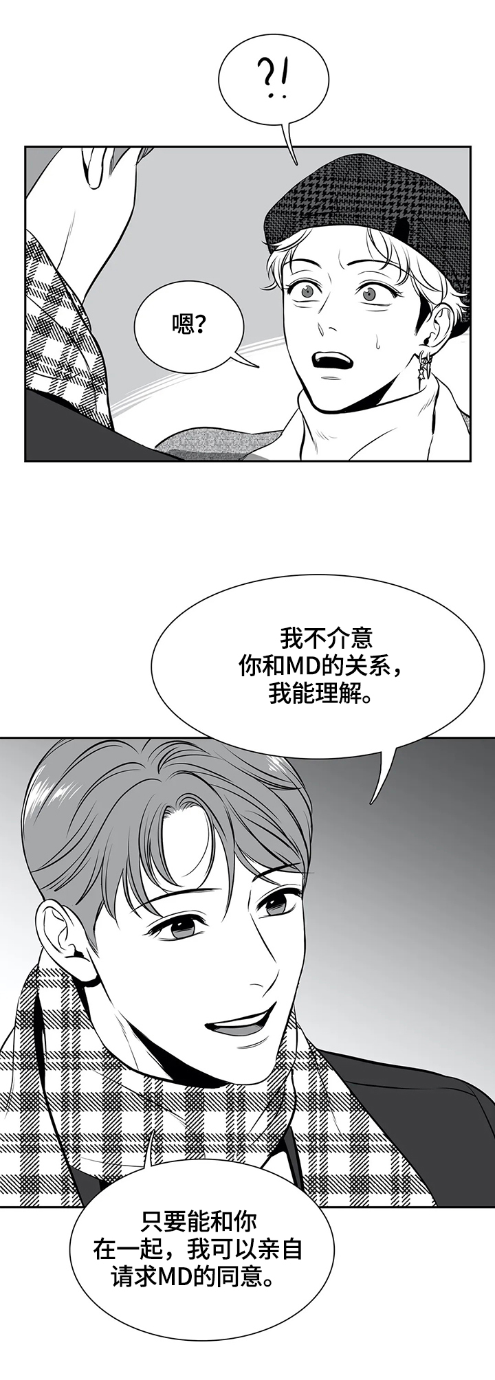 第166章：【番外一：】约见9